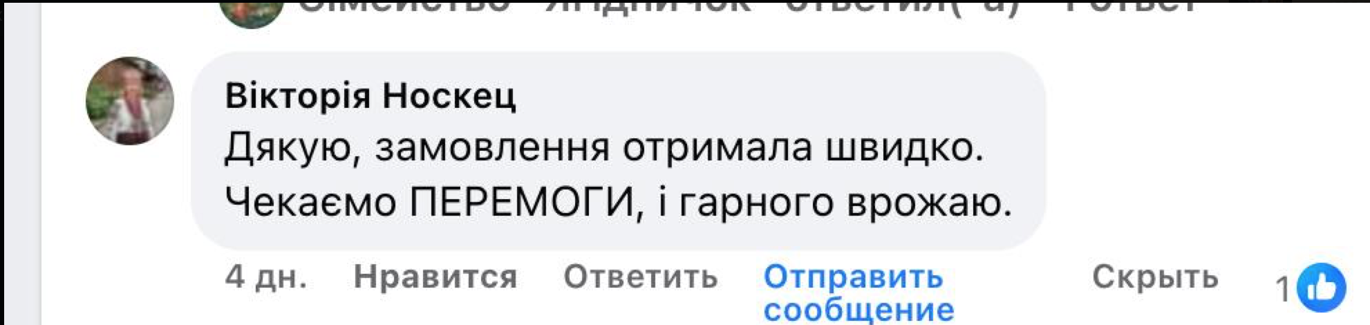 Відгук 3
